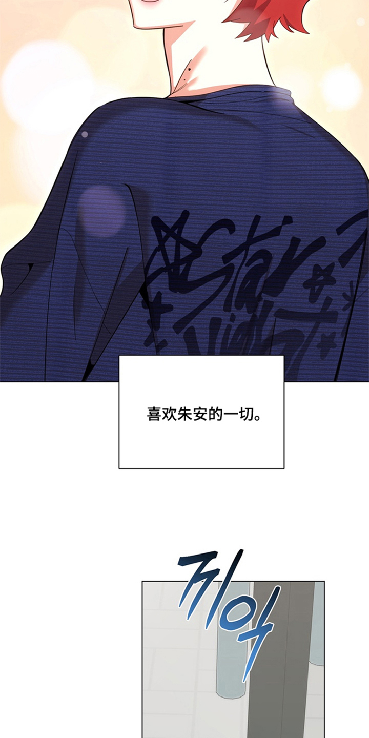 恋人是个调皮鬼 - 可怜的男人 - 第8页