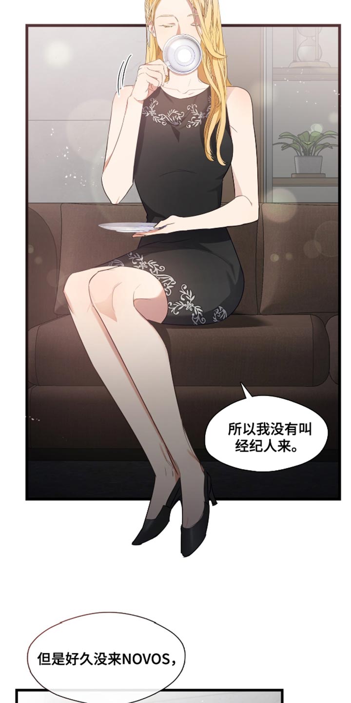 总裁的私人秘书 - 紧张 - 第17页