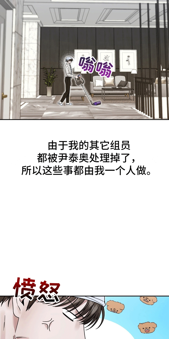 秘书生存日记 - 警卫二组 - 第28页