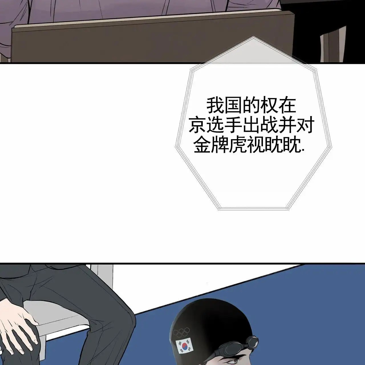 逐浪冲刺 - 奥运会 - 第24页