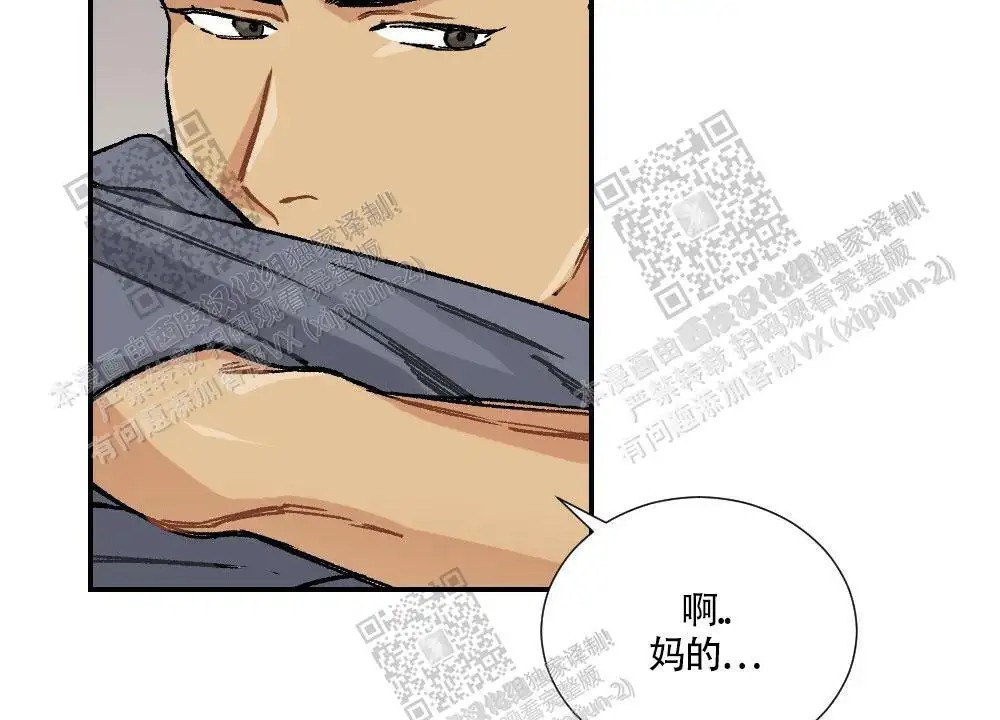 心胸宽阔 - 成为守门员的前锋（3） - 第15页