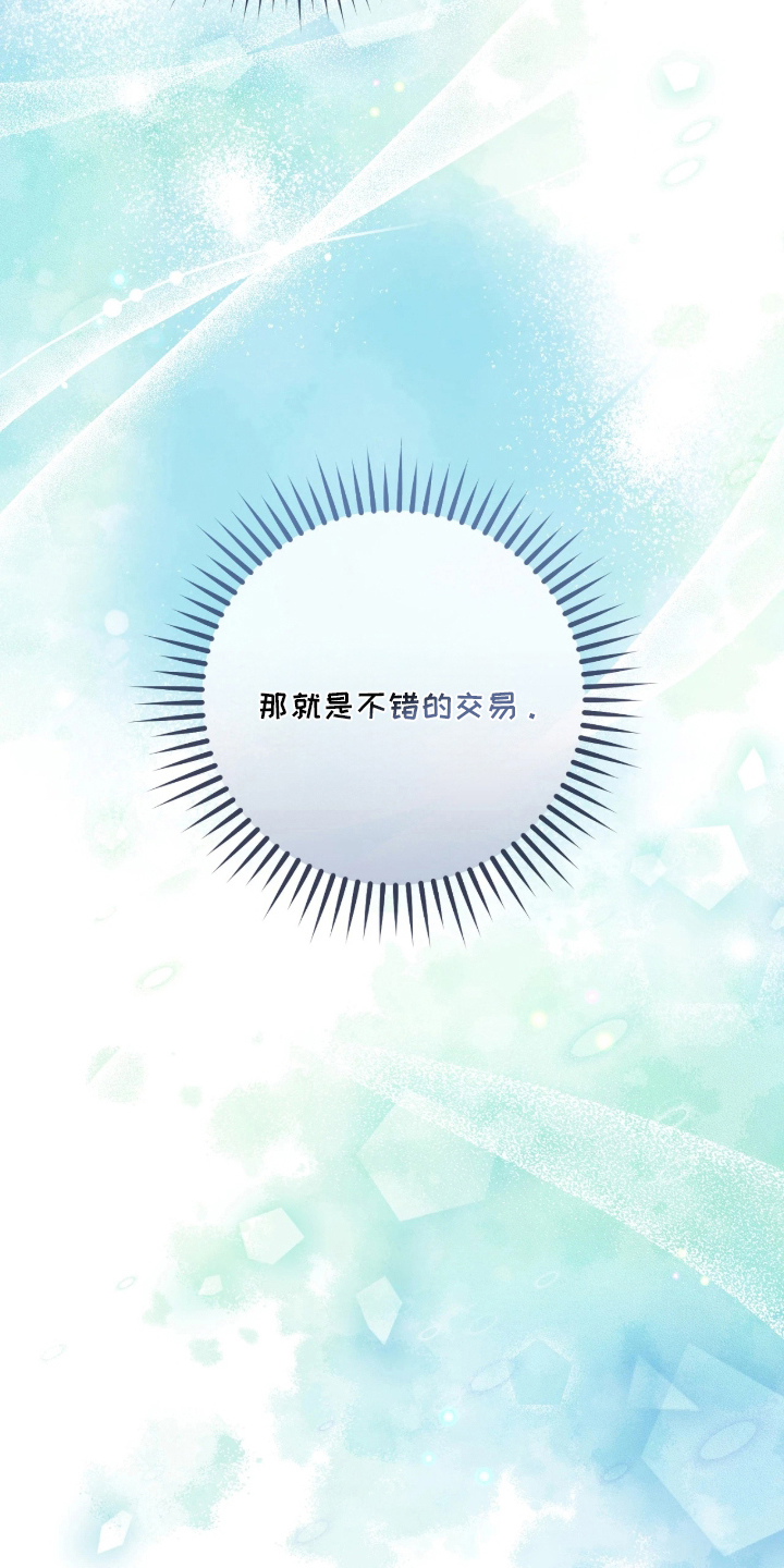 看不见的粉丝 - 不准反悔 - 第34页