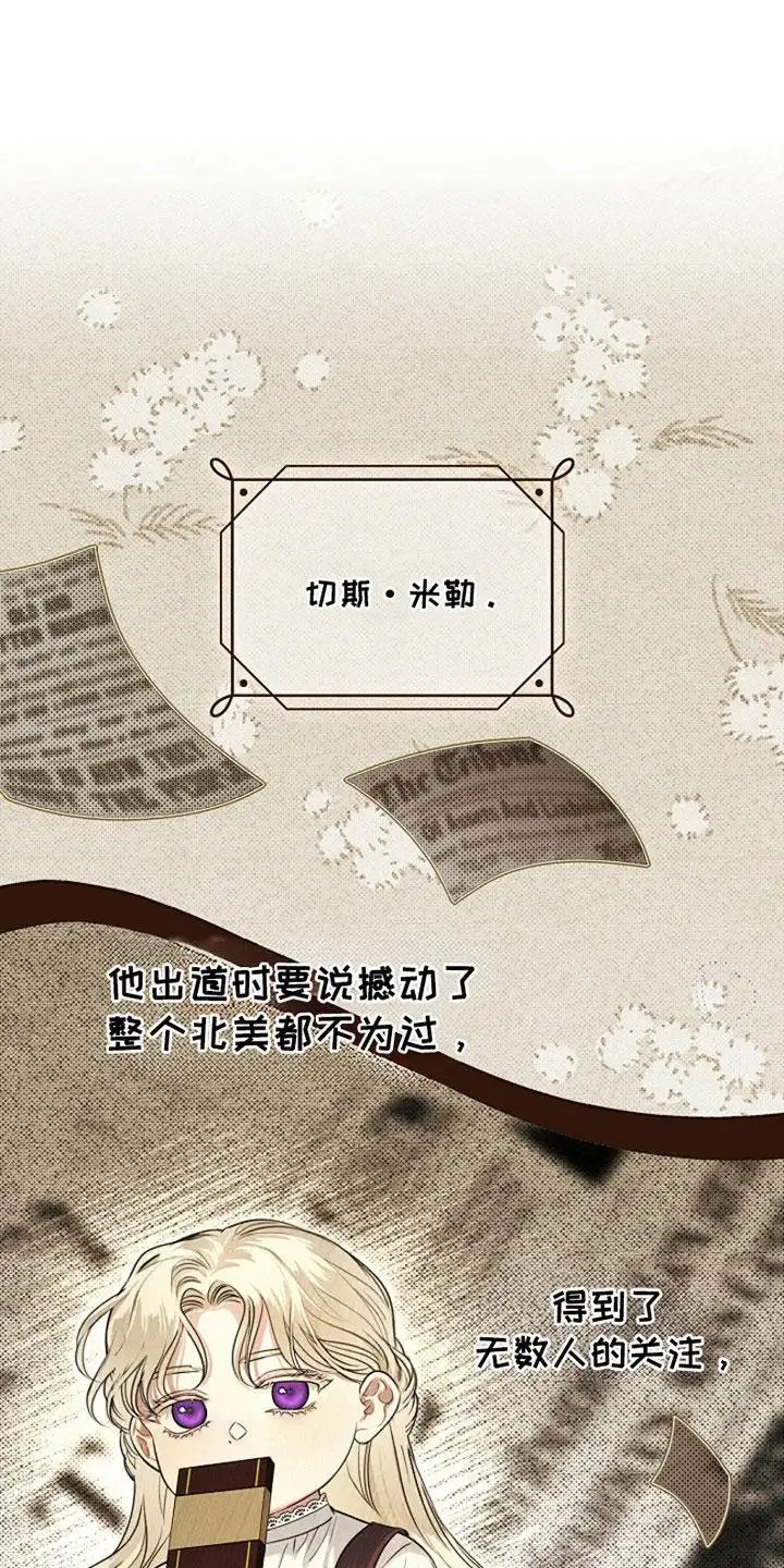 强制吻痕 - 大明星 - 第13页