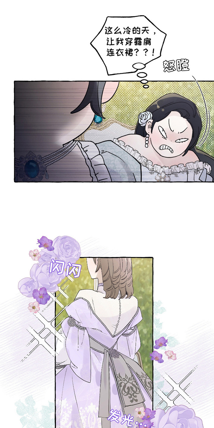 皇宫院子里的狗 - 宴会 - 第21页