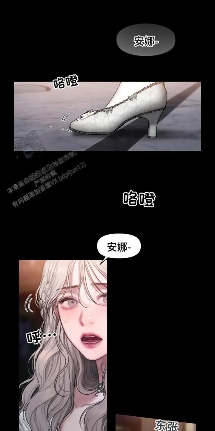 山谷里的铃兰 - 宴会 - 第17页