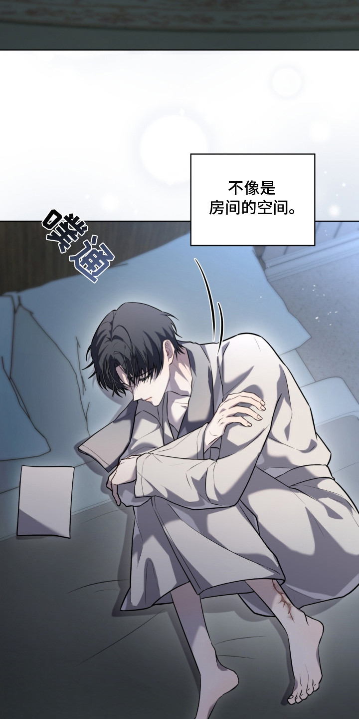 雨中的答案 - 冷清 - 第16页