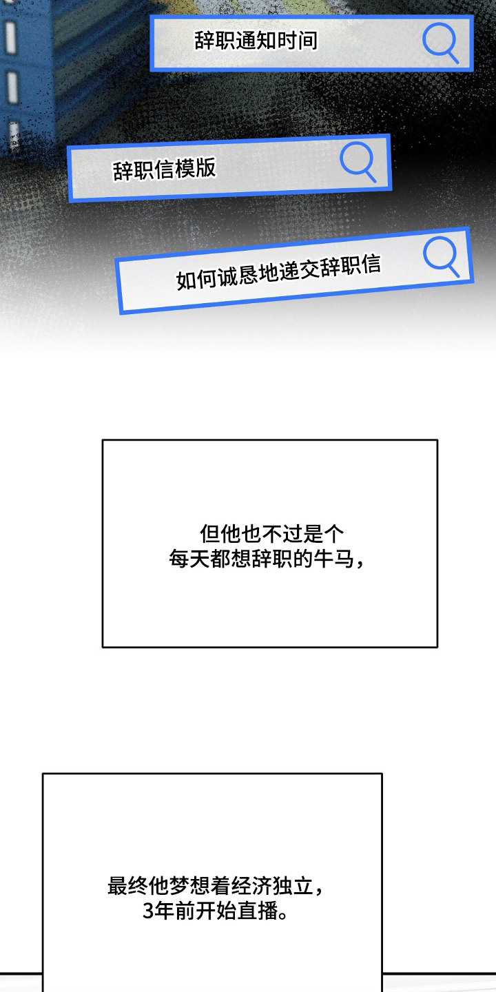 吃播的秘密 - 美食评测 - 第11页