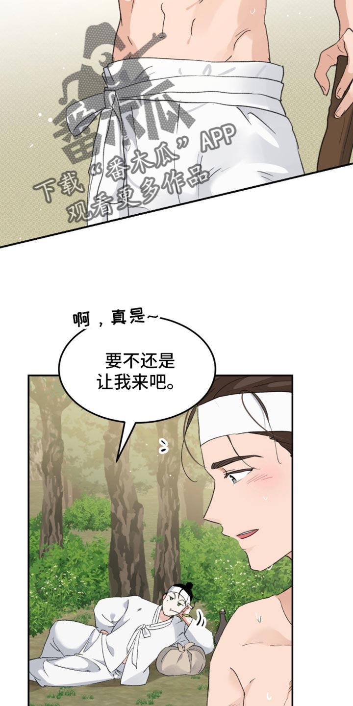 随声而动 - 【番外】心里不太舒服 - 第30页