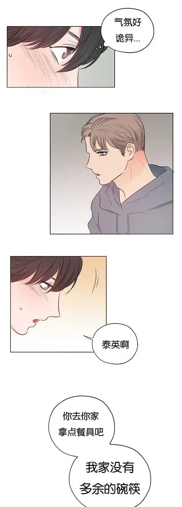 房号1305 第I季完结 - 要拿出来 - 第6页