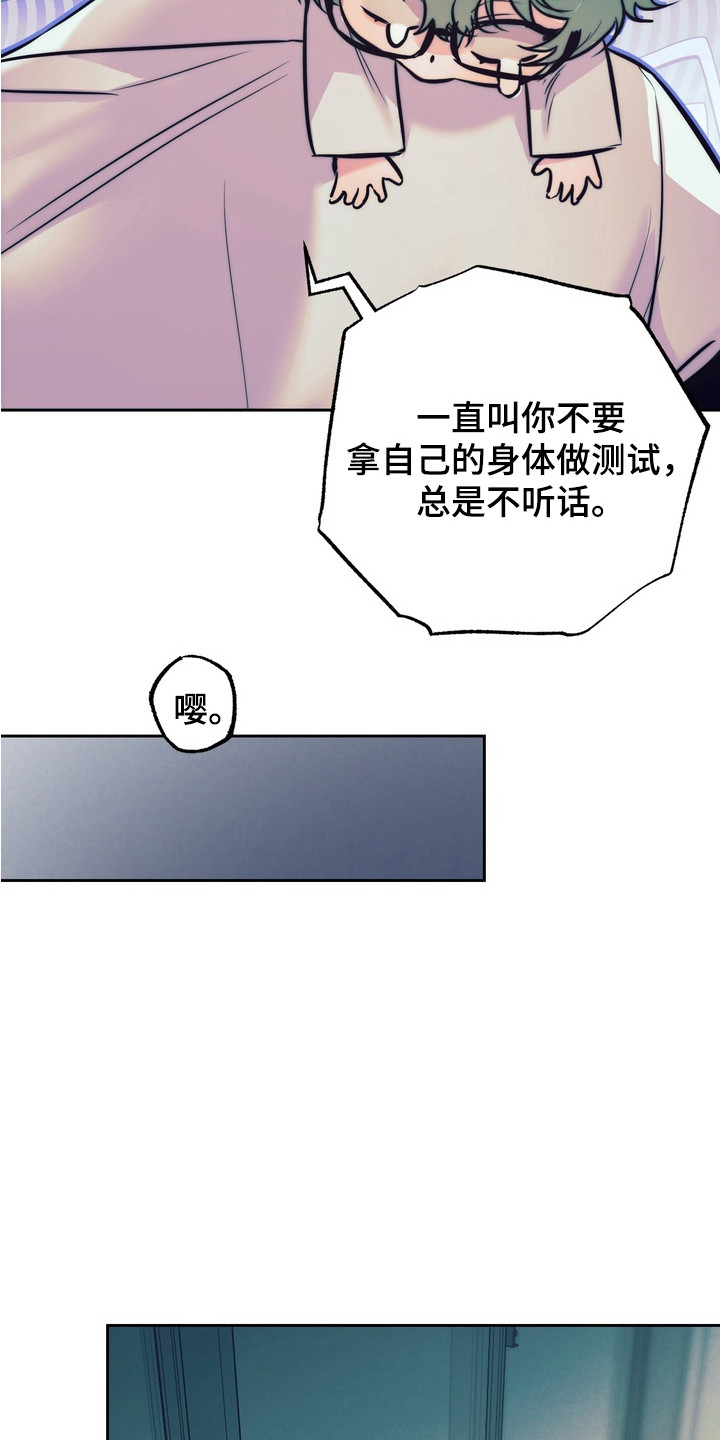 内在爱突变报告 - 消失了 - 第11页