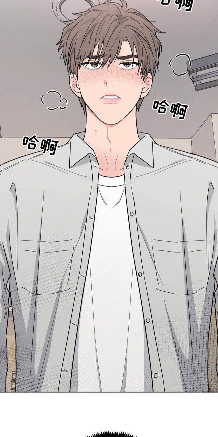 艺术漩涡 - 无法摆脱 - 第19页