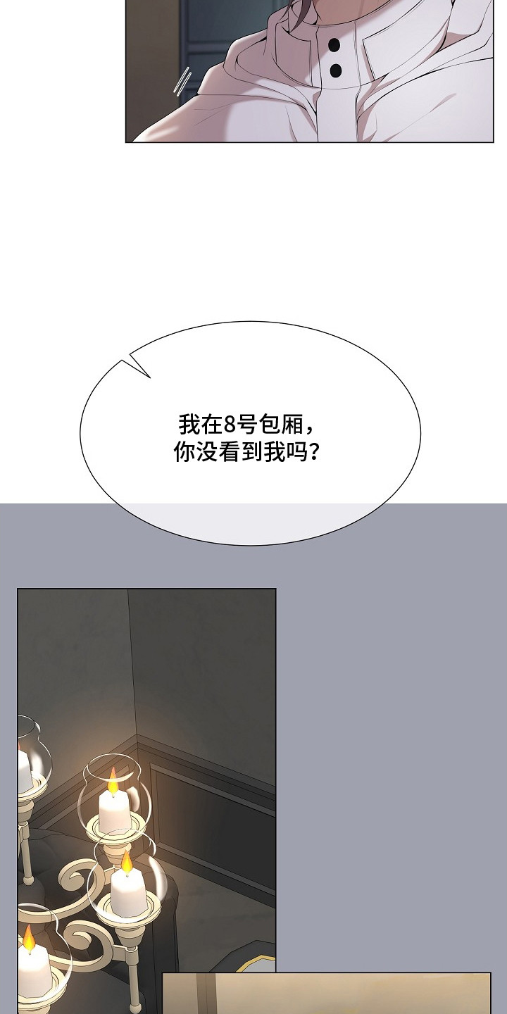 狼蛛 - 不放心 - 第11页