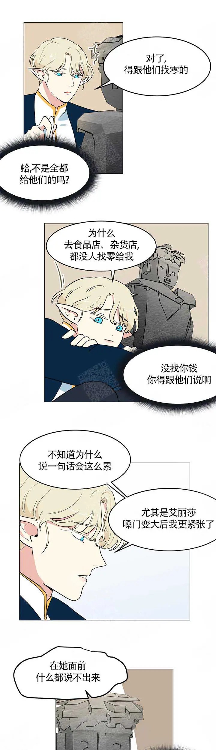 皮格马利翁 - 开始 - 第9页