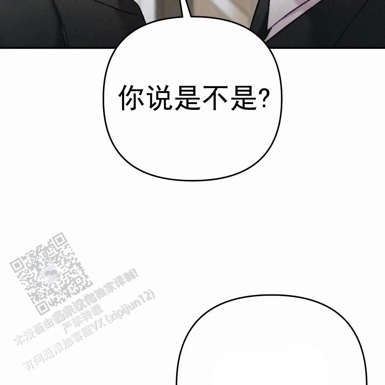 爱情护卫 - 负责 - 第29页