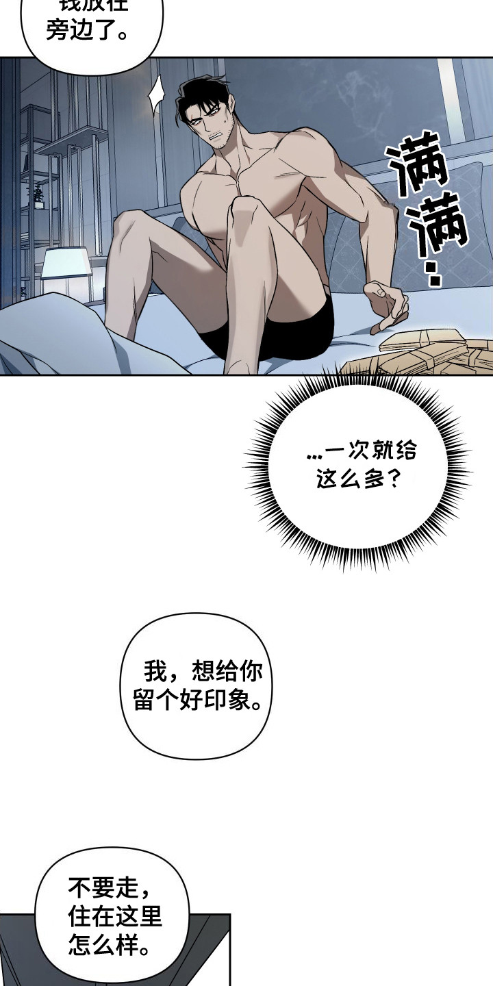蓝色流沙 - 真心喜欢 - 第5页