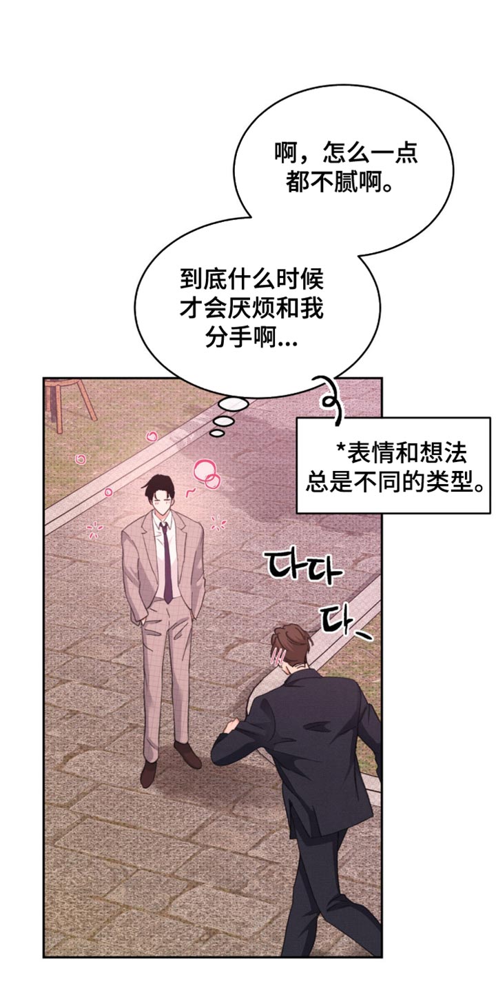 随声而动 - 烦死了 - 第8页