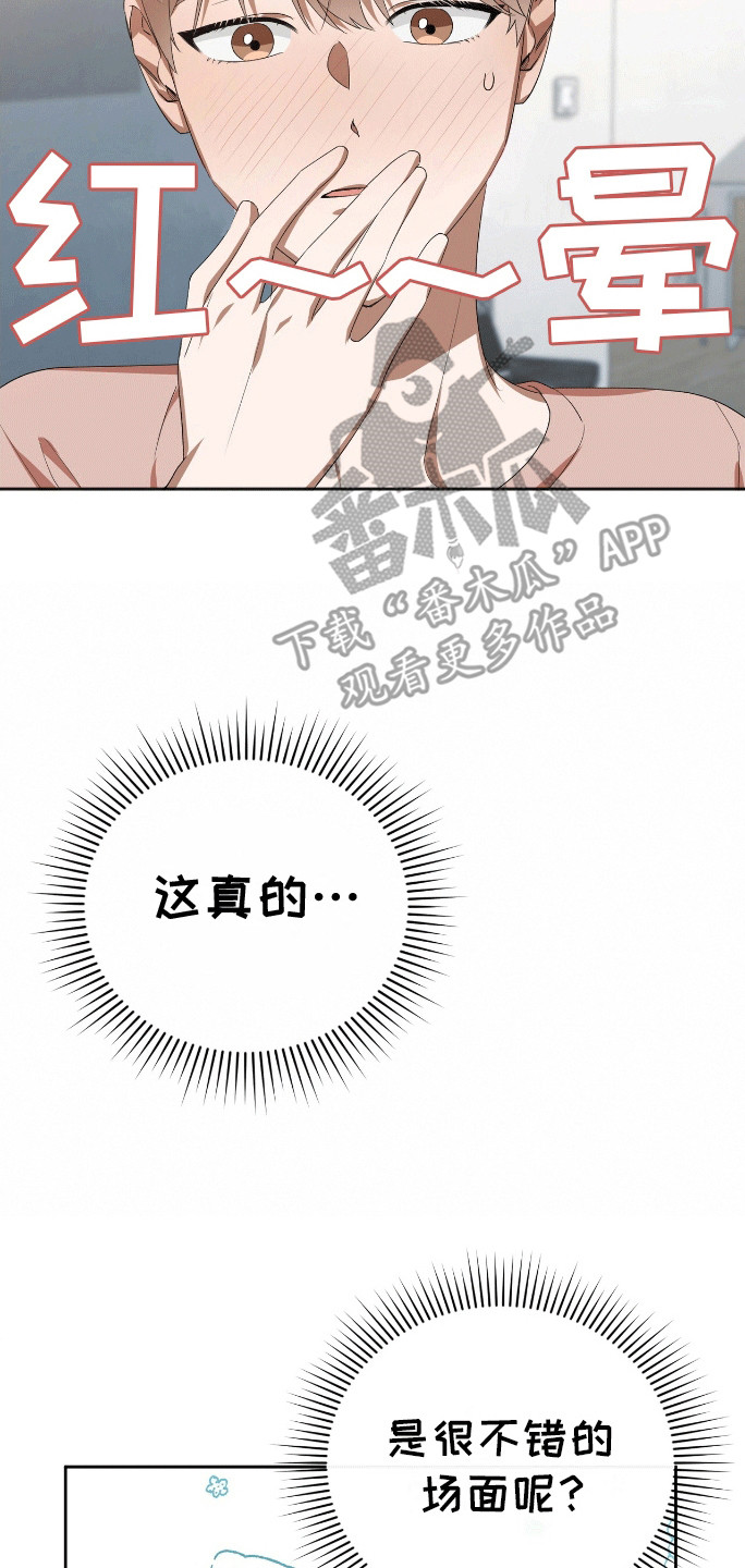 爱情诡计 - 餐刀的使用方法 - 第8页