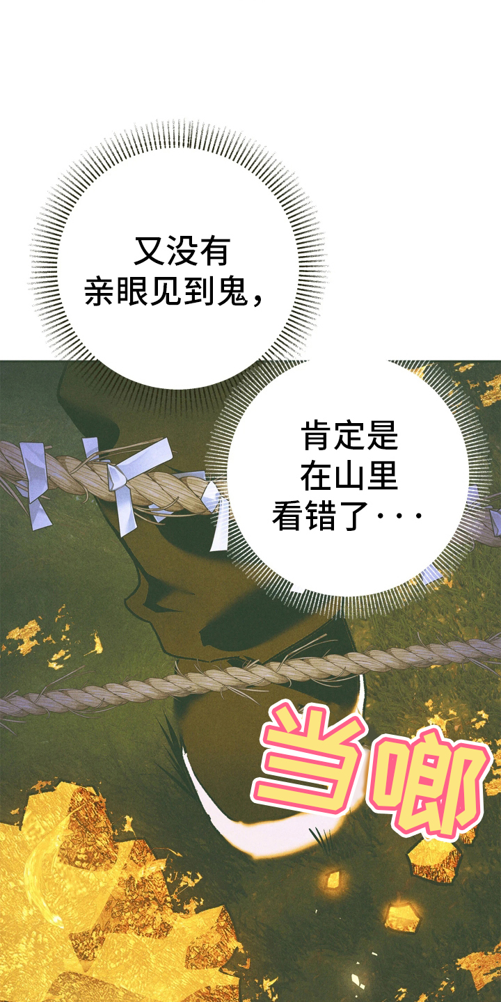 神的使用方法 - 出现了 - 第5页