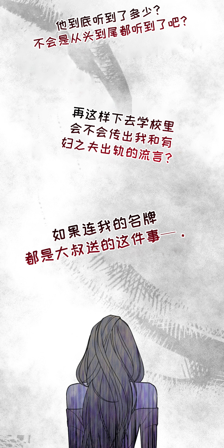糖衣陷阱 - 不好笑吗 - 第27页