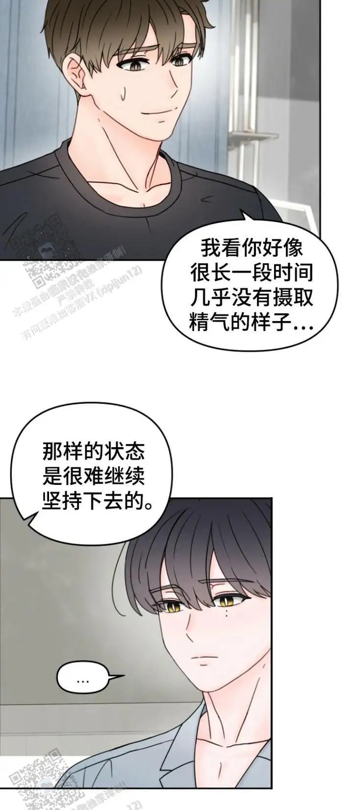 梦魔协会 - 提议 - 第20页