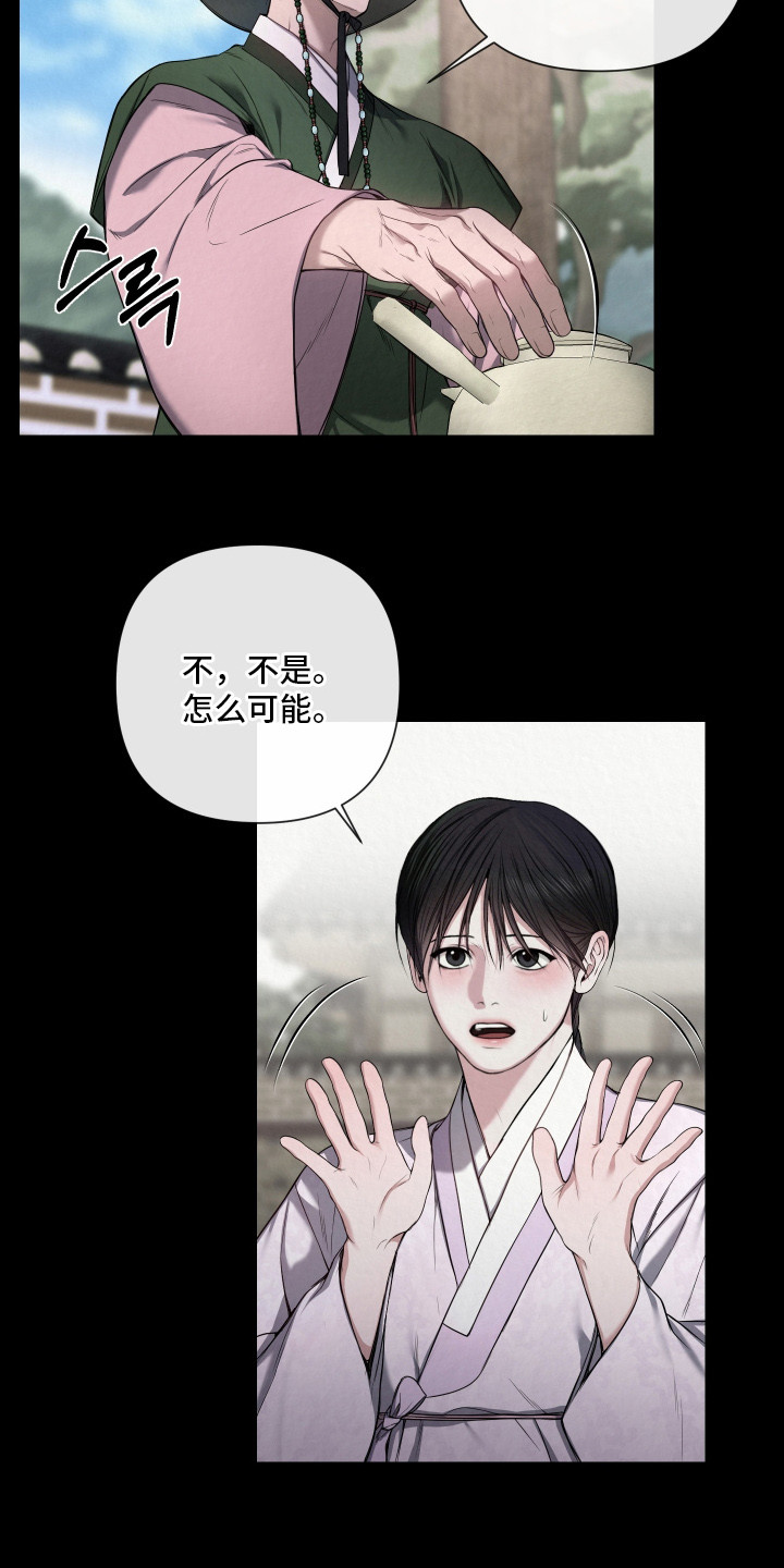 恶作 - 约定 - 第14页