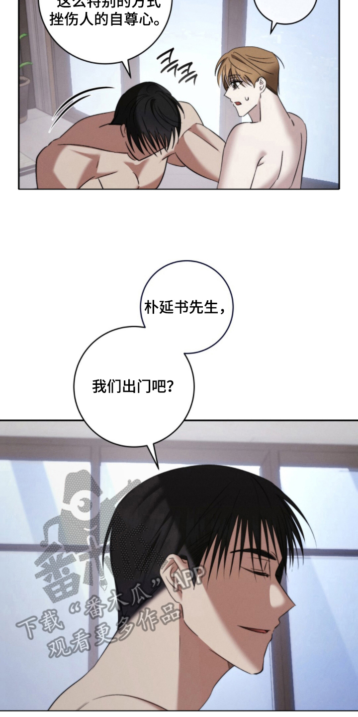 危险的契约 - 挑选 - 第7页