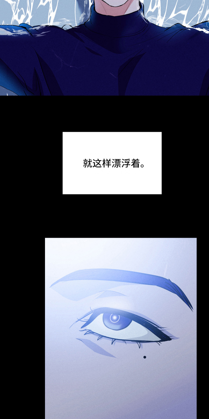 向前的希望 - 逃避 - 第9页