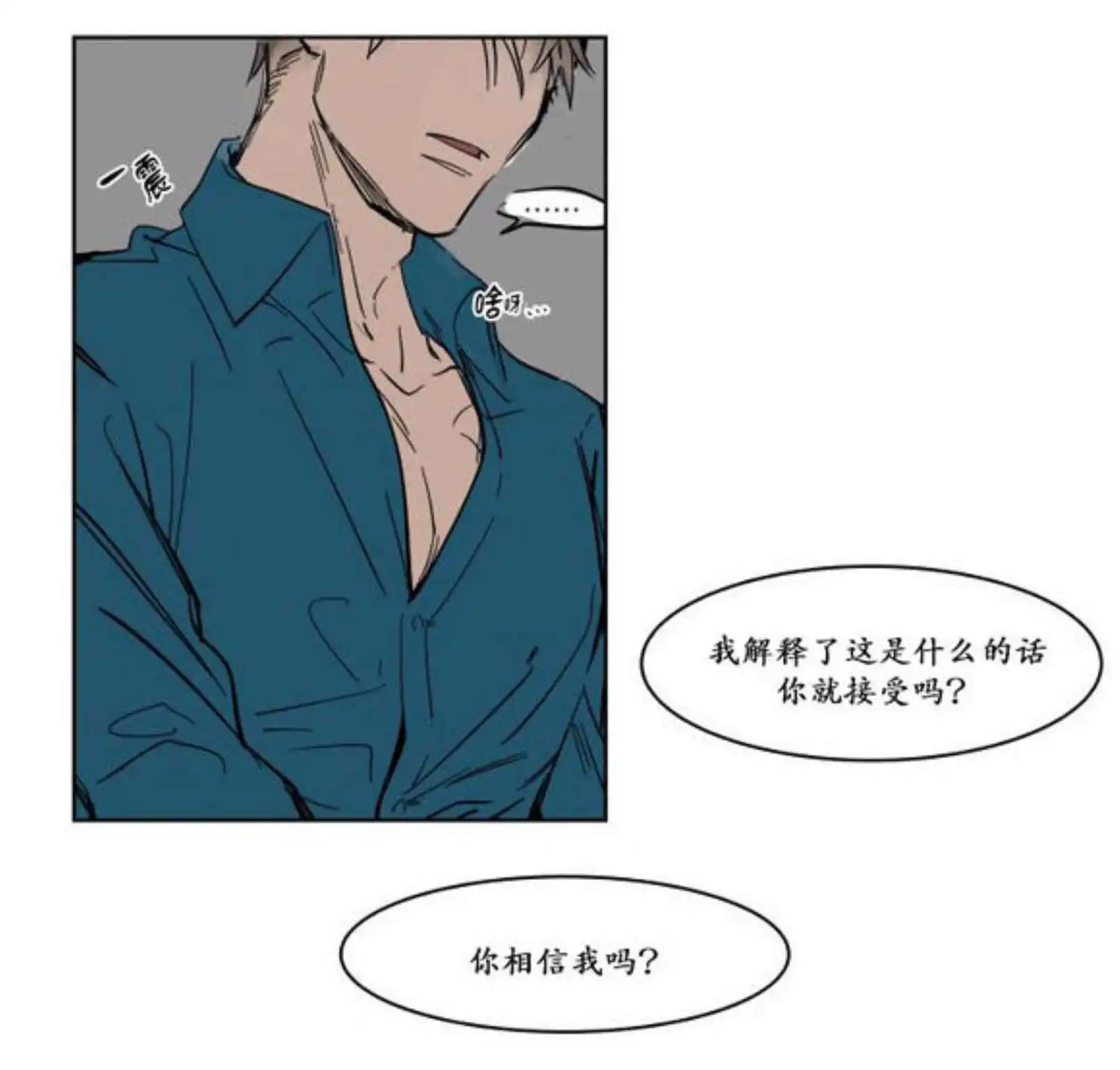 被驯服的遗产 - 电梯 - 第28页