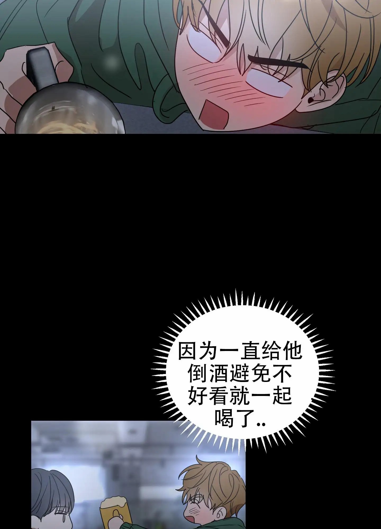 反正是浪漫 - 先跑吧 - 第23页