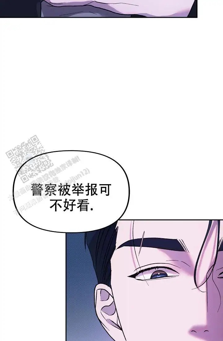 缺格事由 - 我扔了 - 第15页