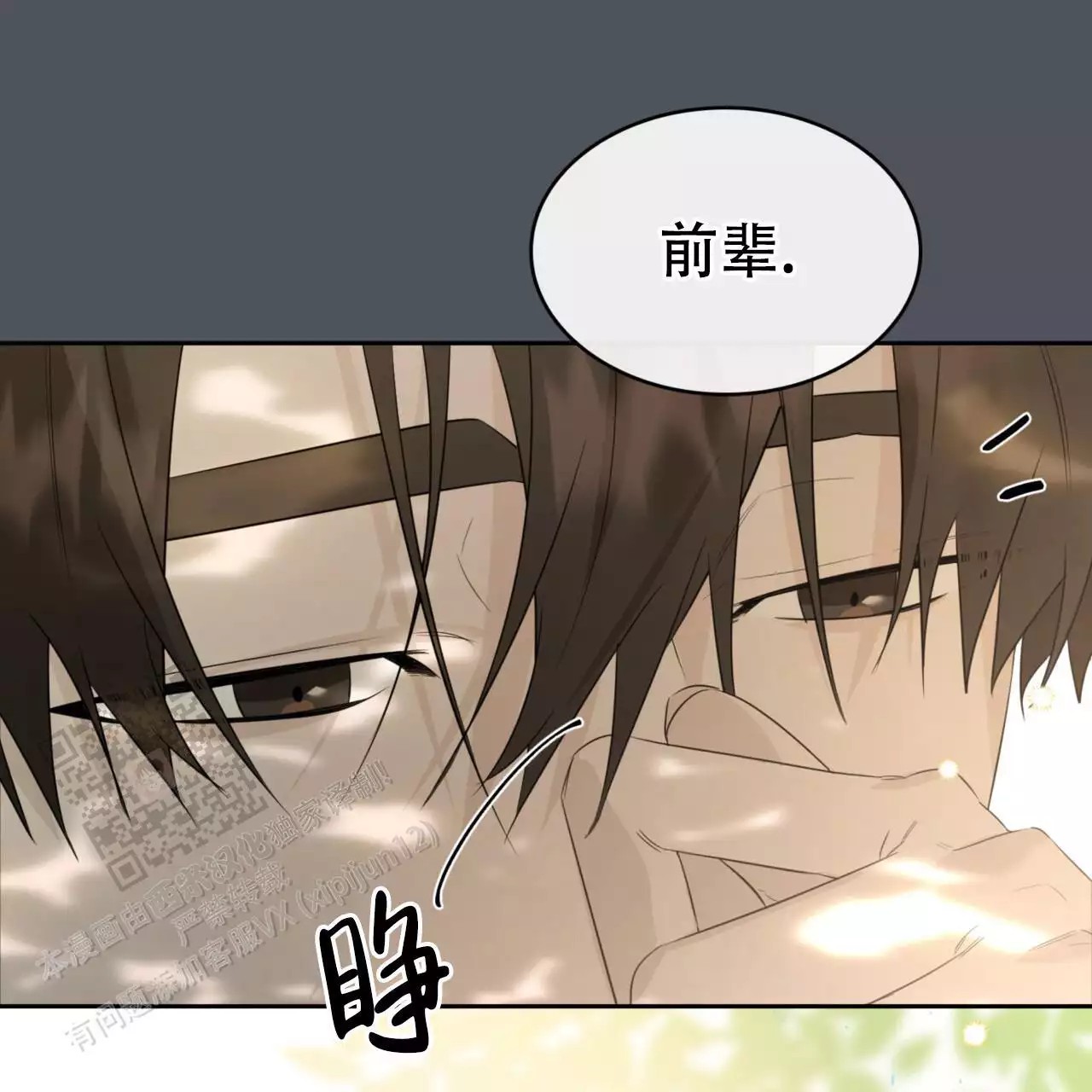 给哀悼的你 -   - 第10页