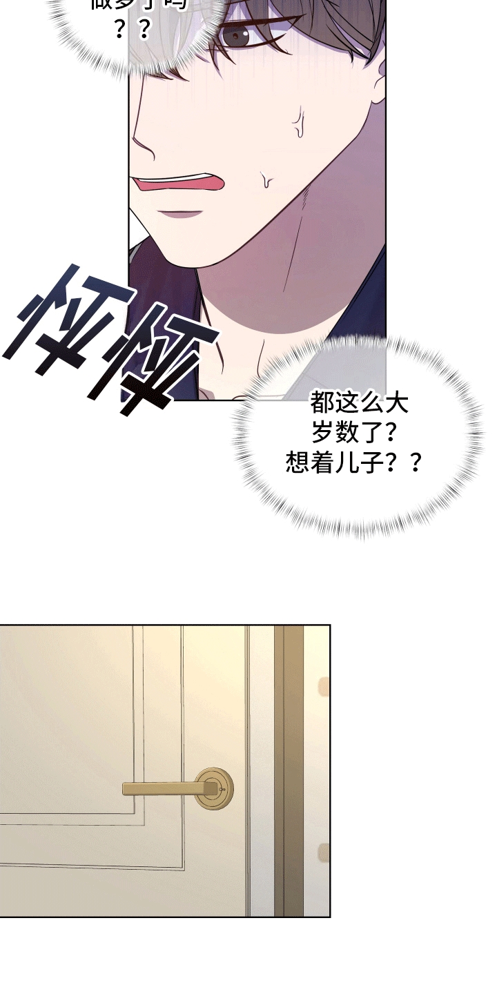 宿命标记 - 情难自禁 - 第21页