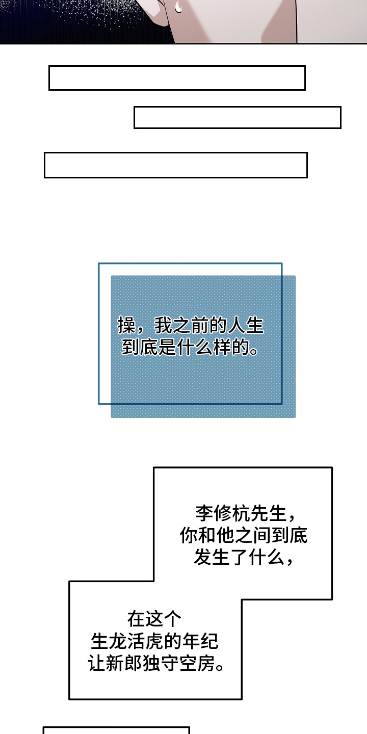 攻略枕边人 - 奇迹 - 第6页