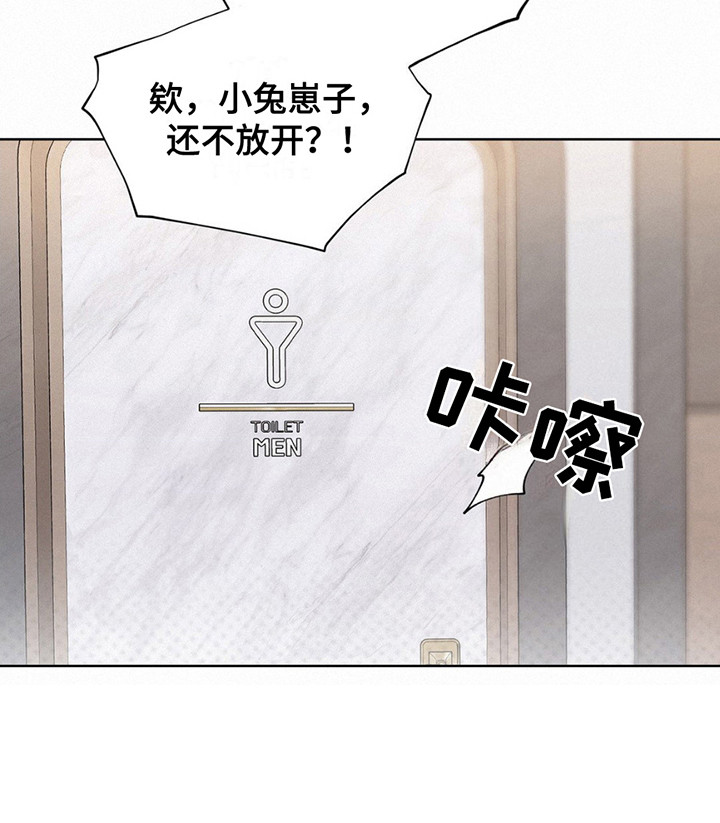 水中落日 - 骚扰 - 第27页