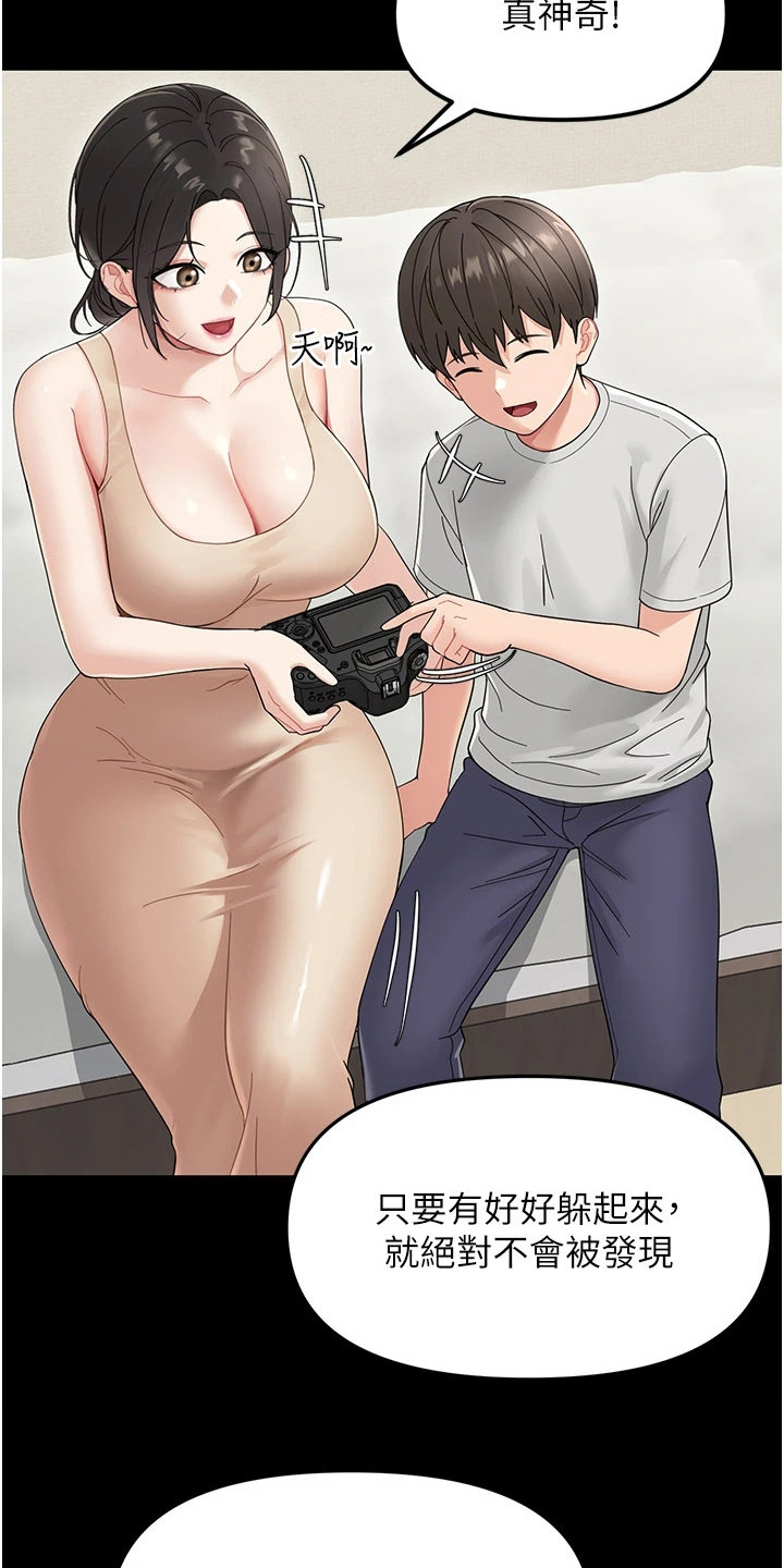 童颜牢笼 - 困扰 - 第24页