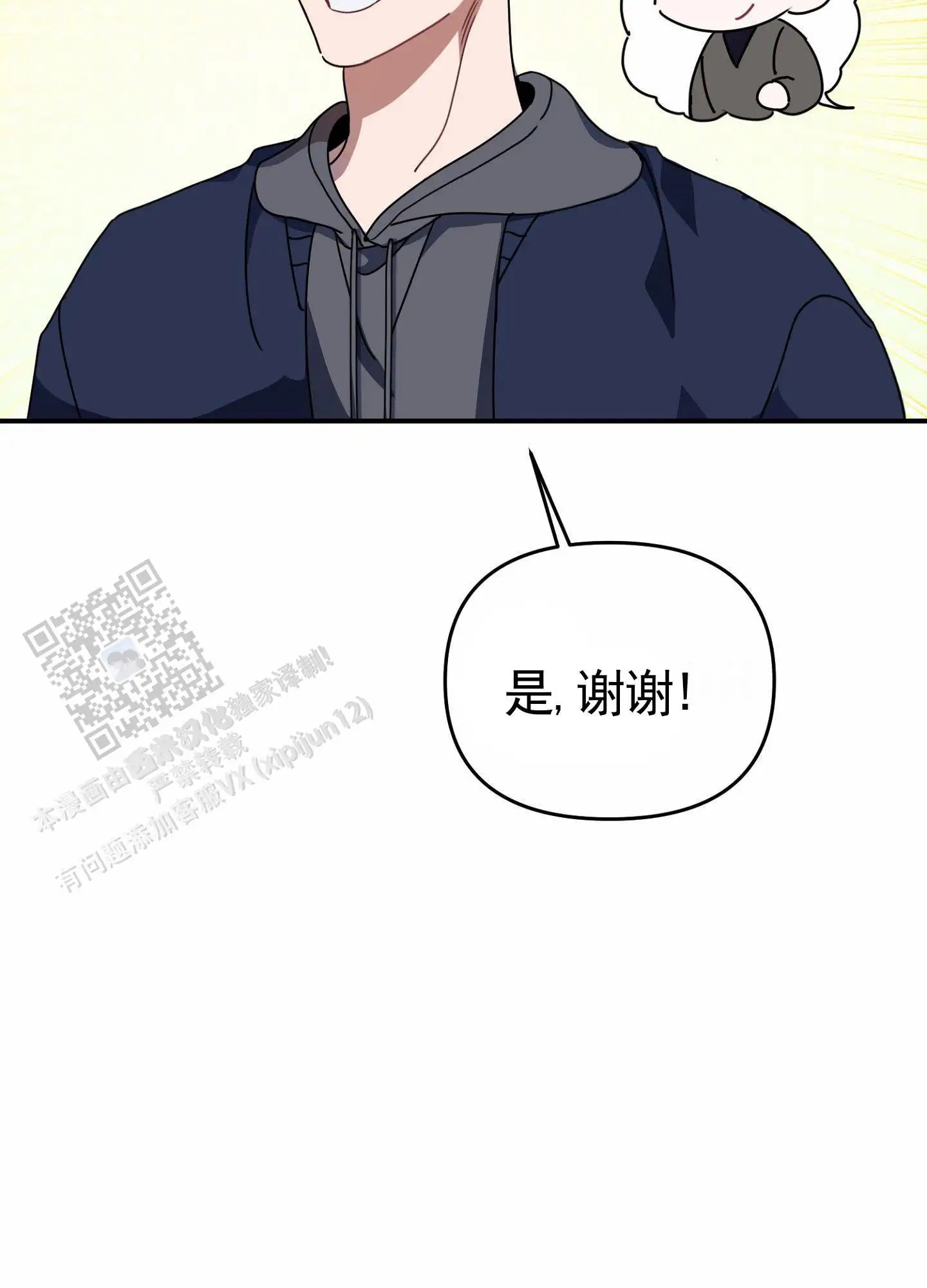 衣柜里的秘密 - 抓坏人 - 第28页