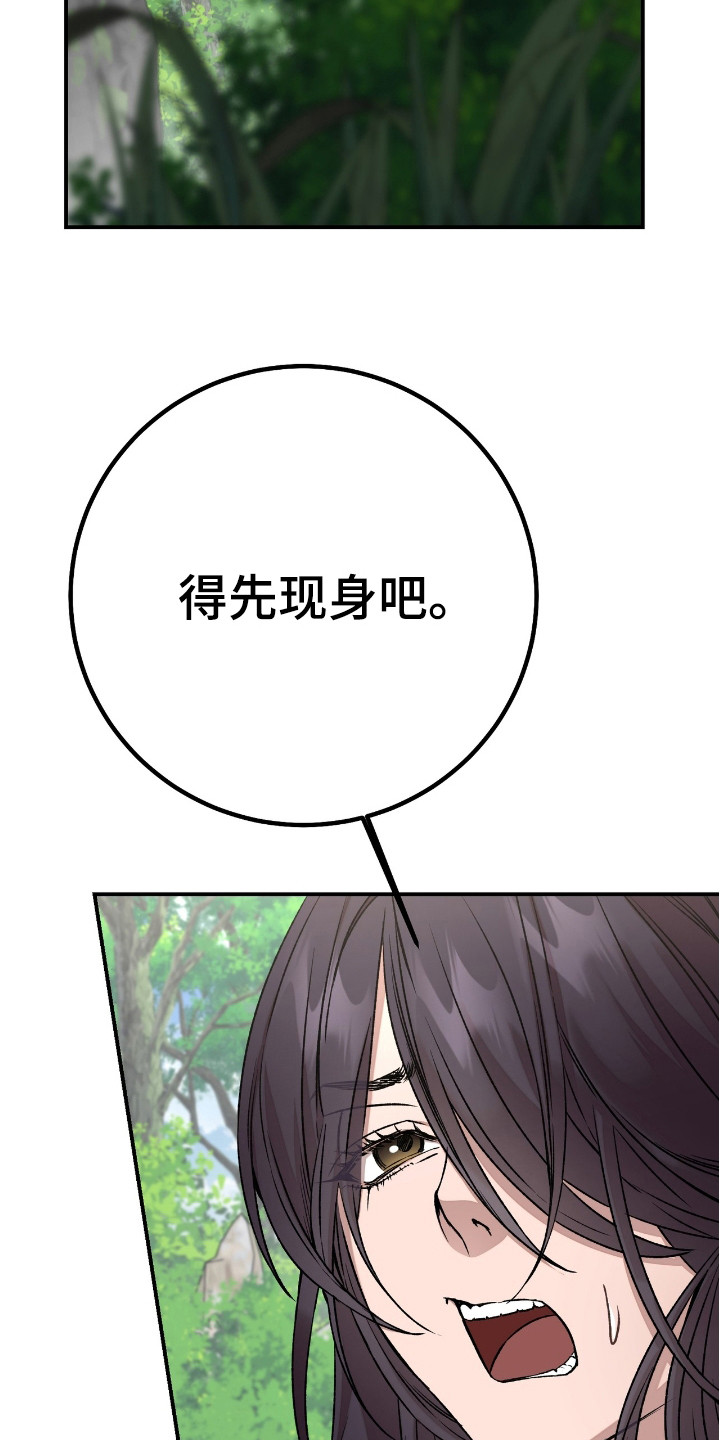 舌中红玉 - 暗中观察 - 第11页