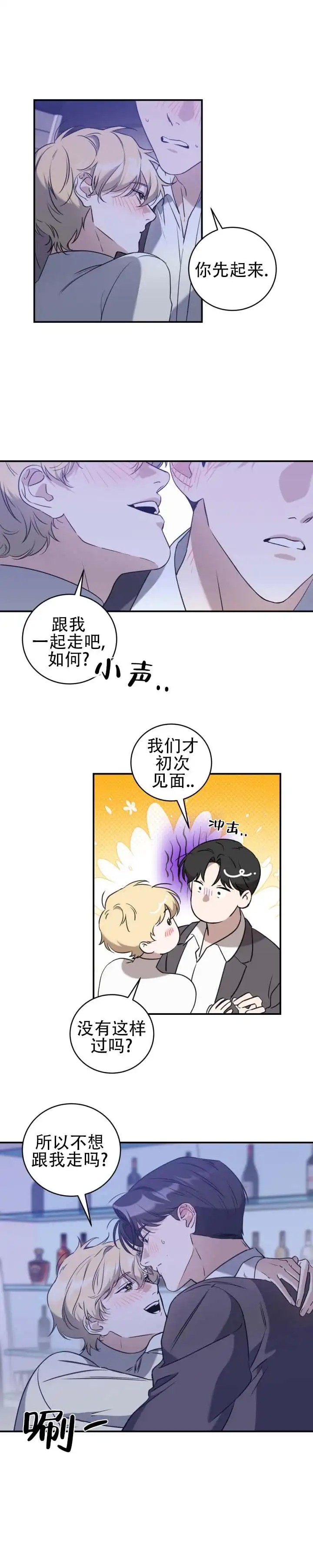 财阀争宠记 - 初次见面 - 第8页