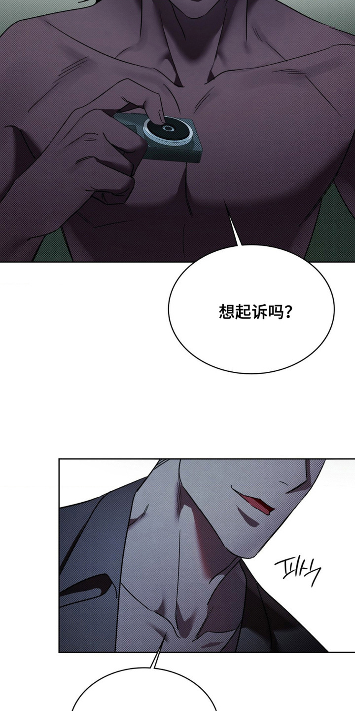 画中人 - 黑匣子 - 第22页