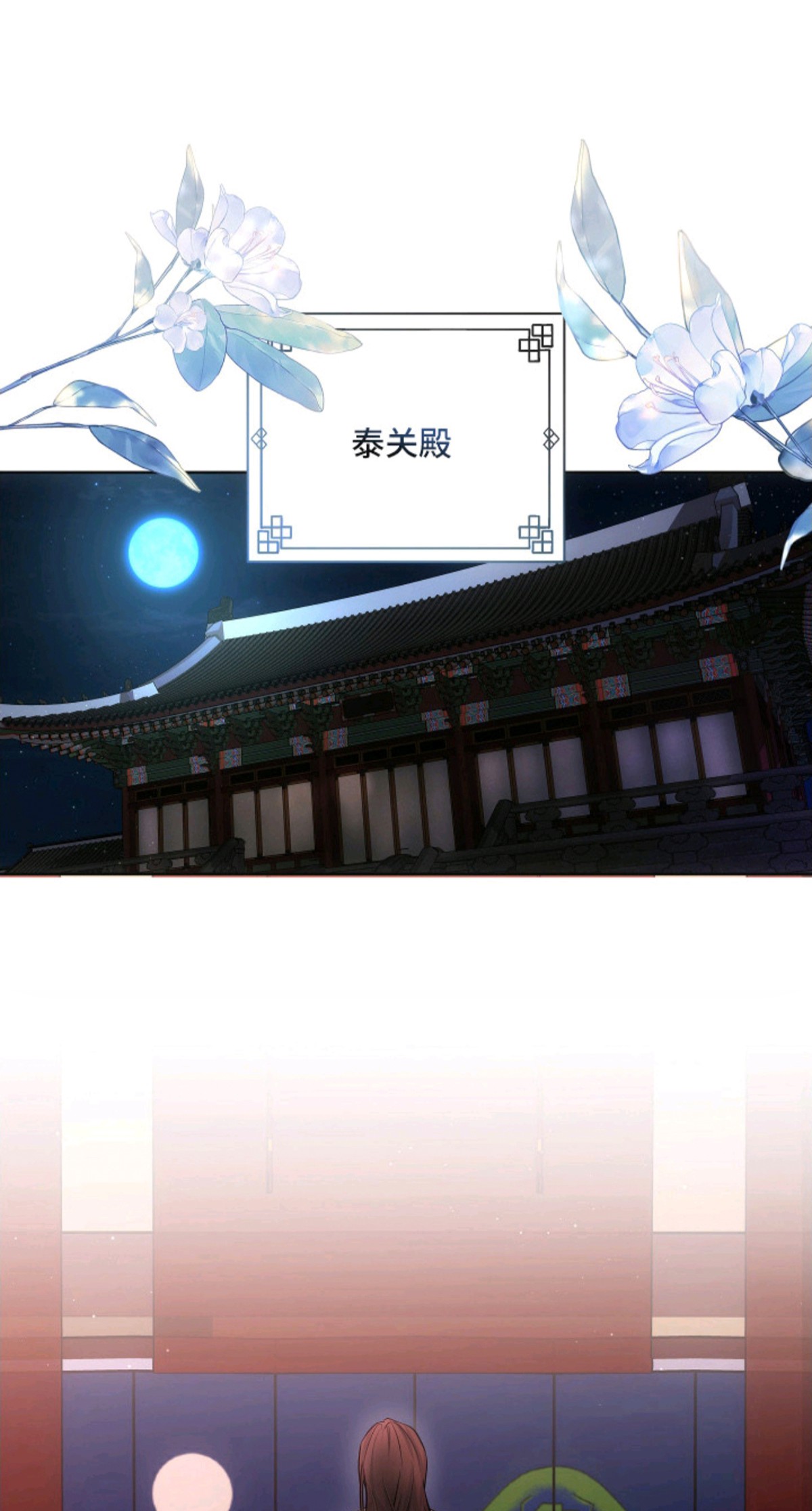 千年夜宴 - 婚礼 - 第9页