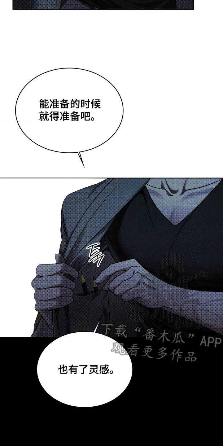 画中人 - 黑匣子 - 第9页