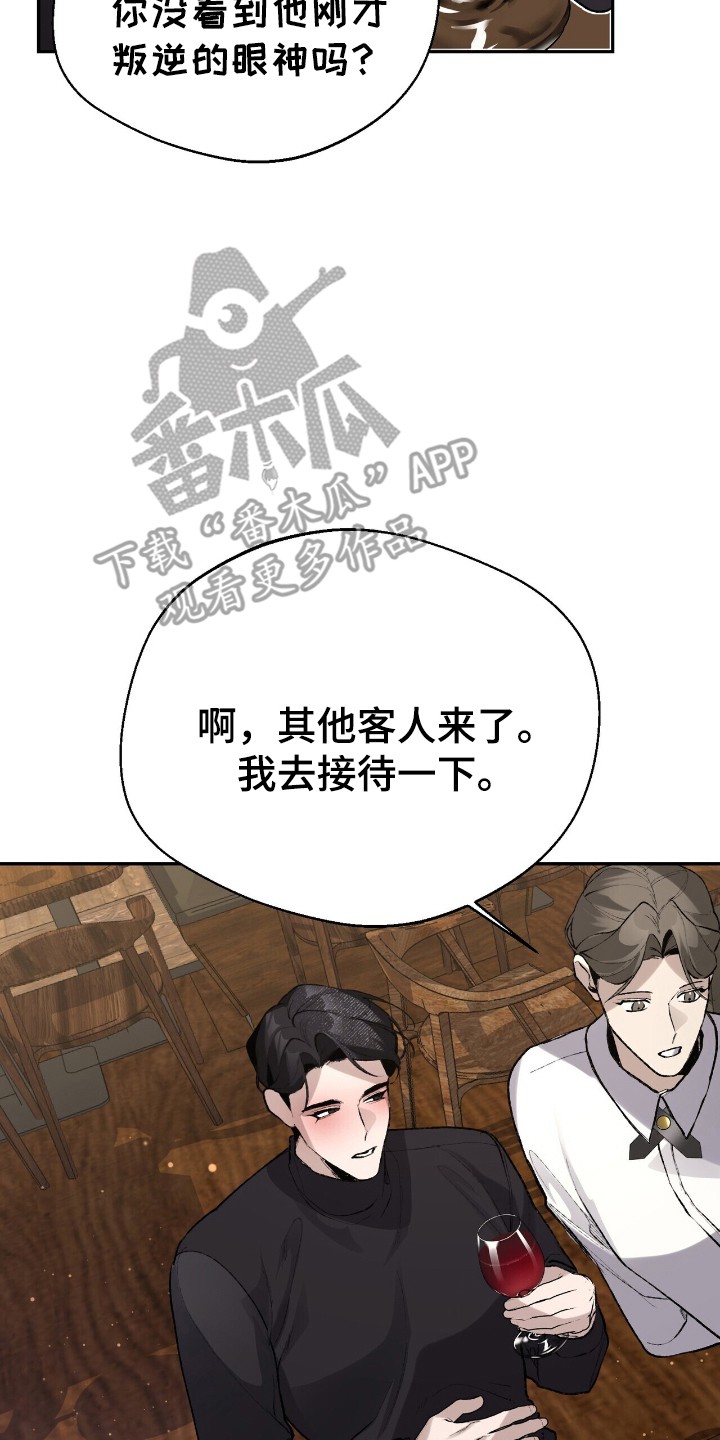 成为我的神 - 大问题 - 第13页