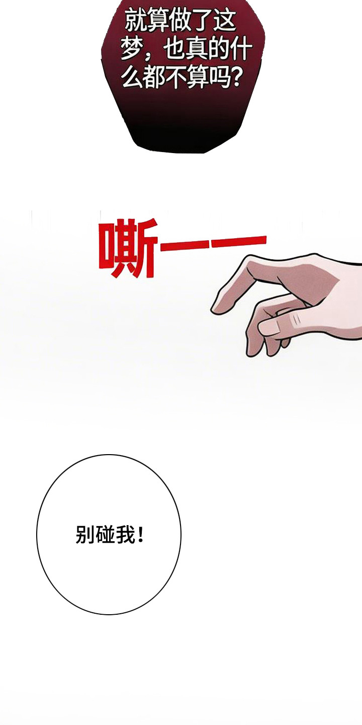 萎缩的恋心 - 半颗心脏 - 第9页