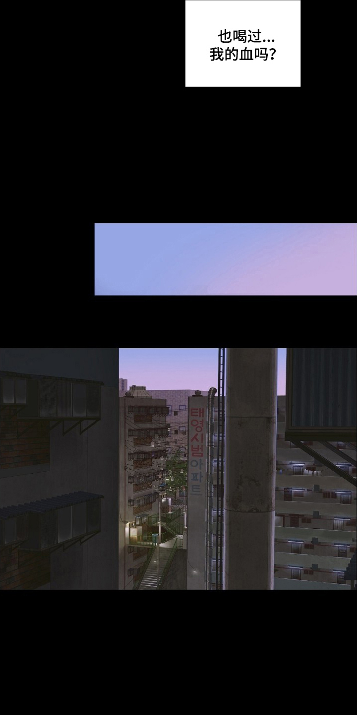 MIGNON - 傻瓜一样 - 第12页