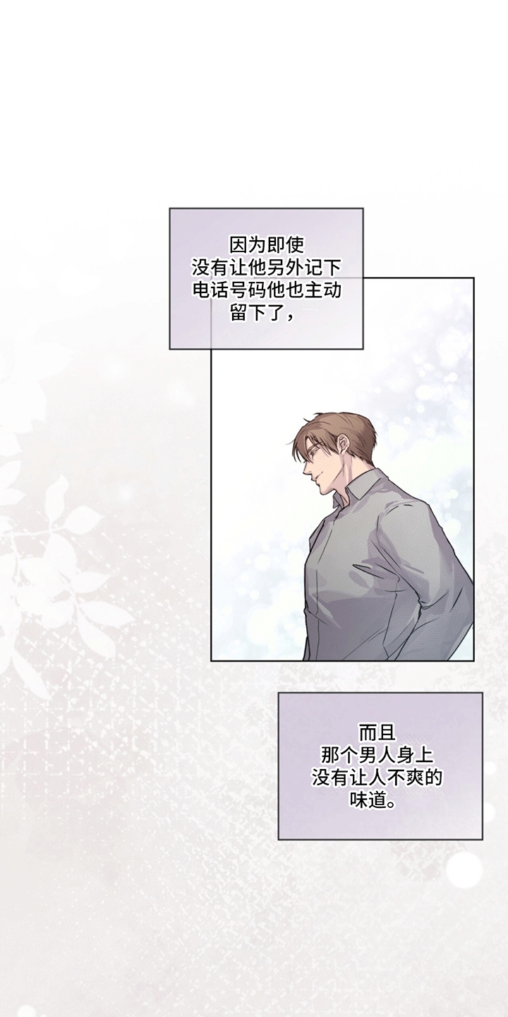 呼吸的记忆 - 凶杀案 - 第13页