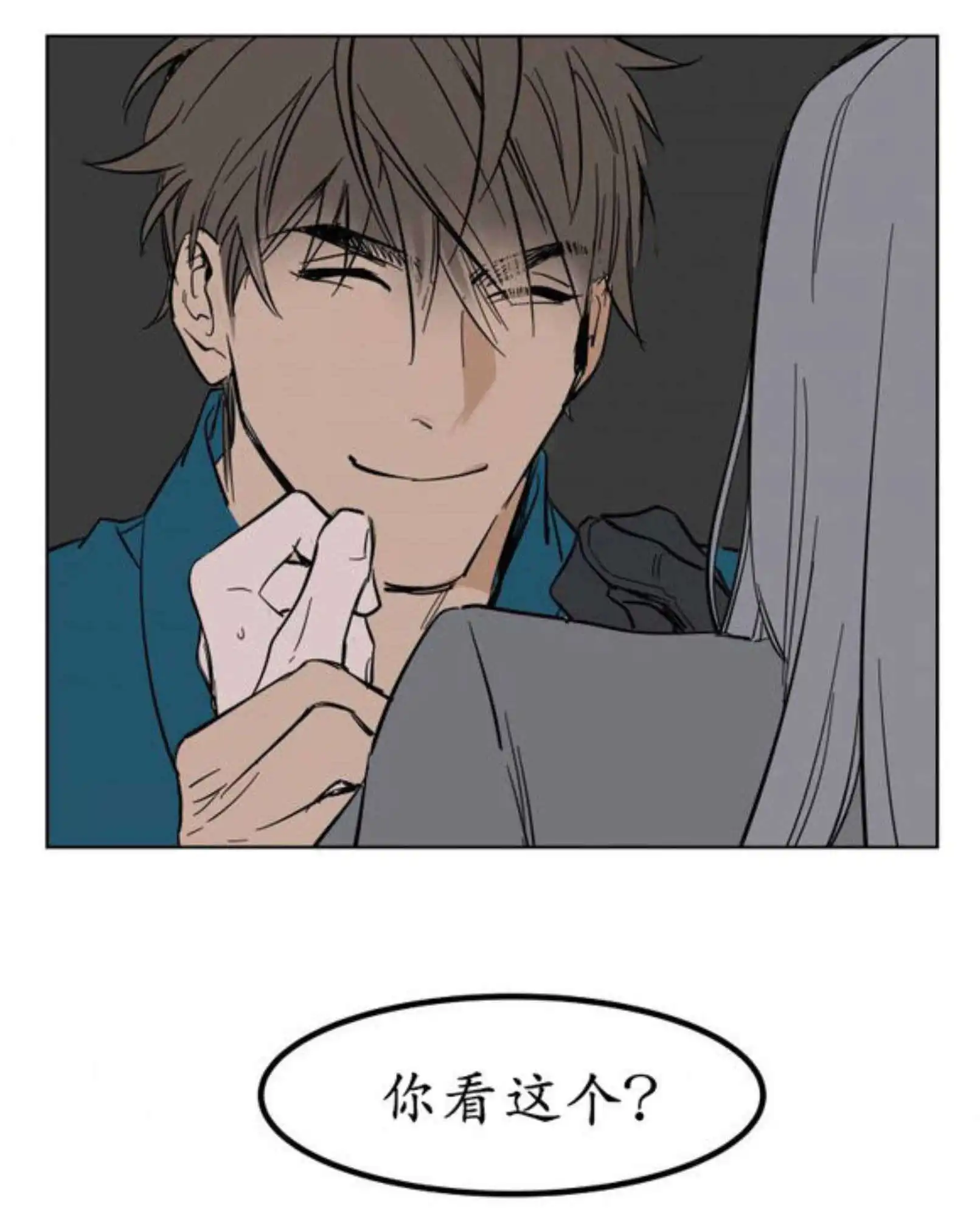 被驯服的遗产 - 电梯 - 第14页