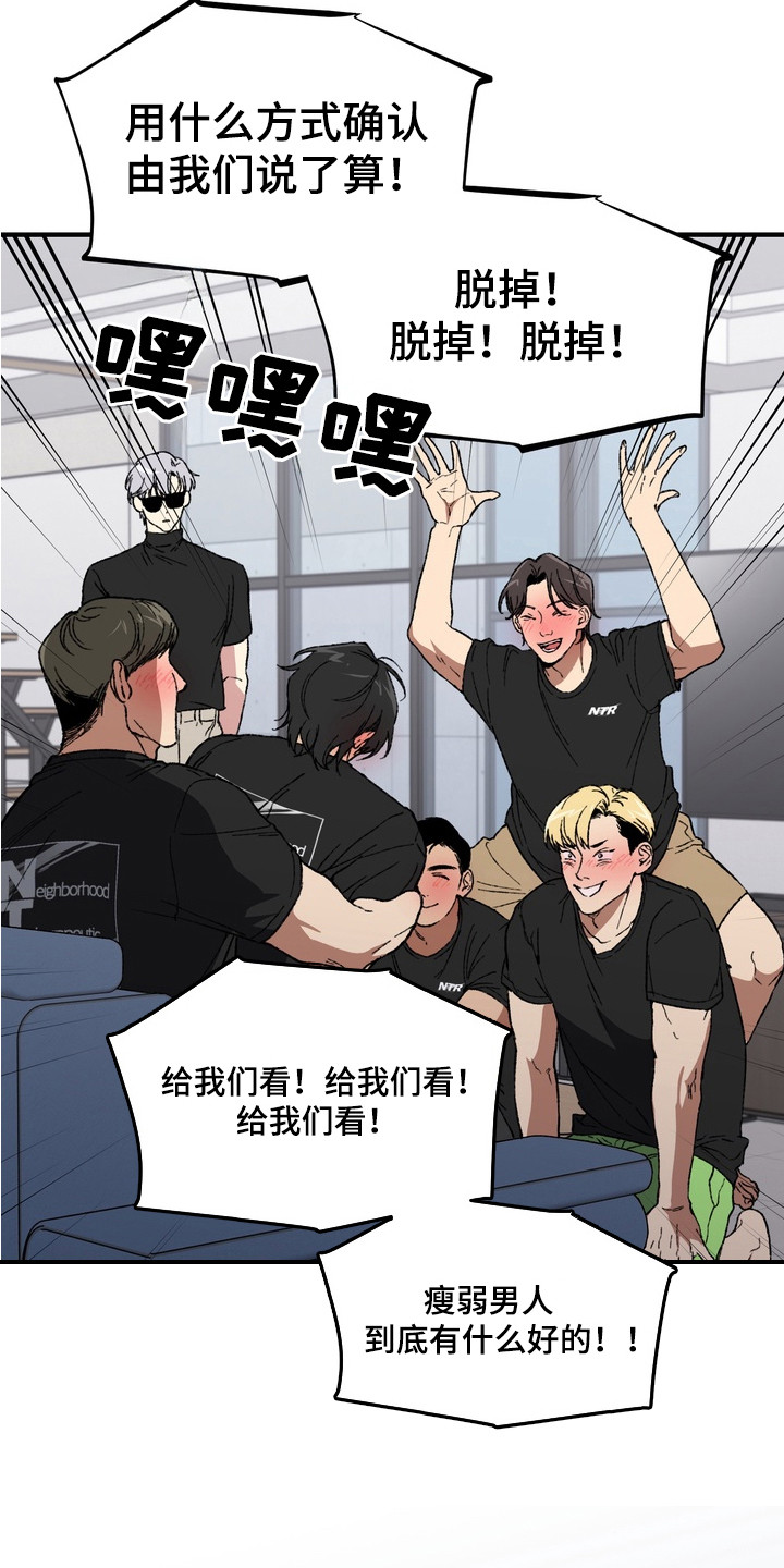 内在爱混乱聚会 - 传言 - 第11页
