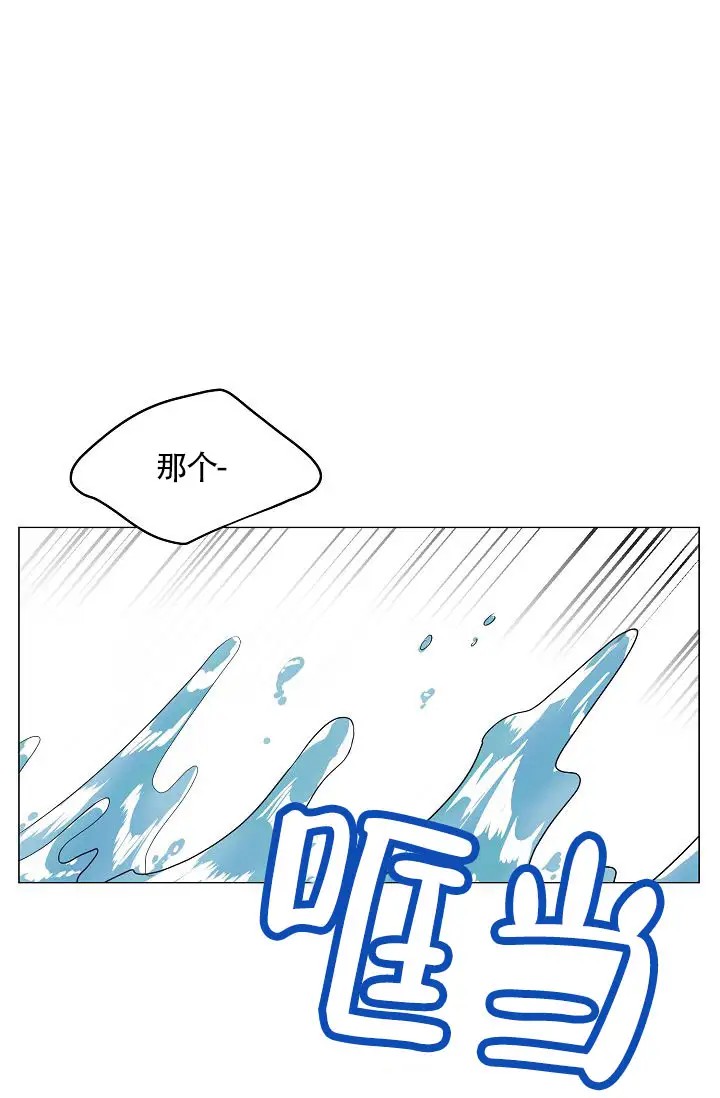 深渊 - 王子 - 第46页