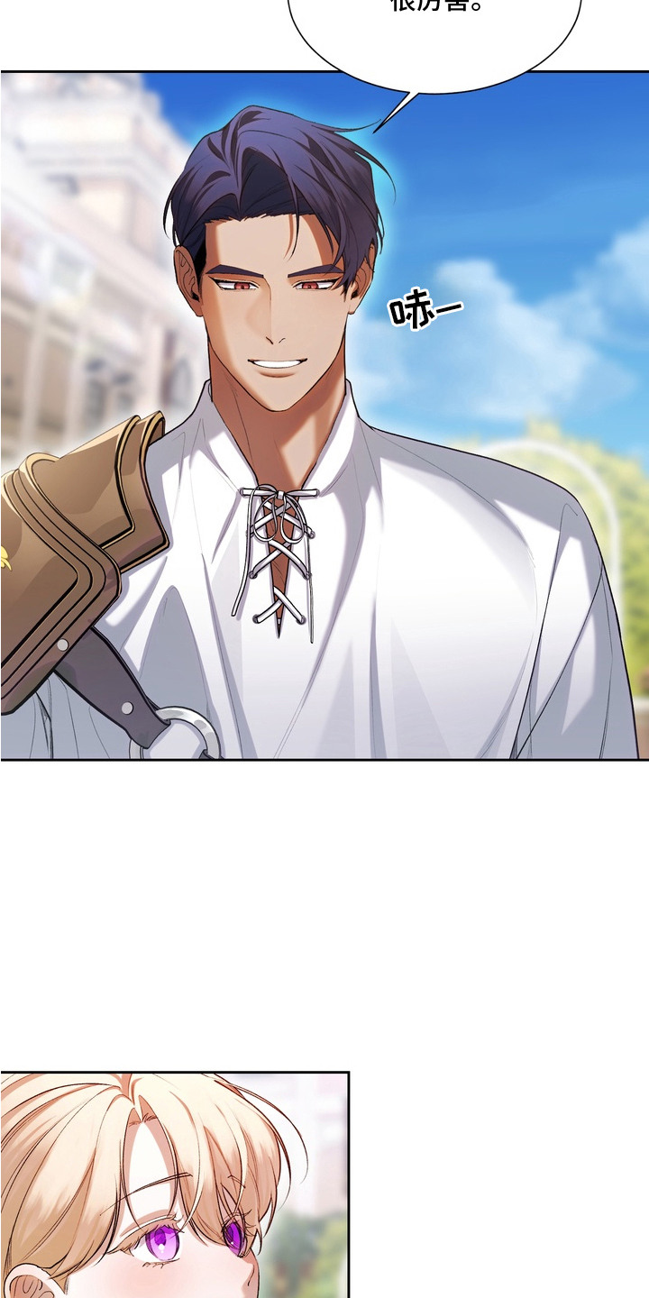 帝师囚笼 - 剑术训练 - 第14页