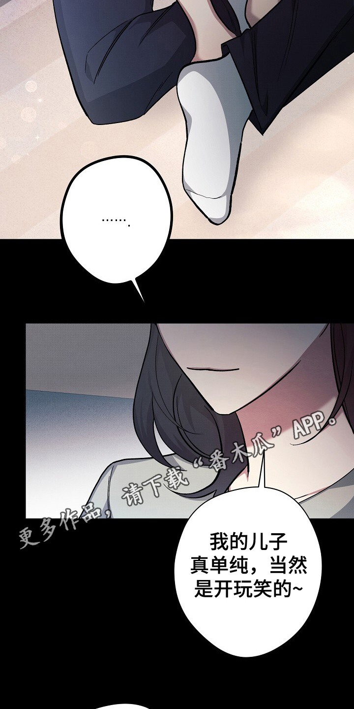 孤独引力 - 忠告 - 第7页